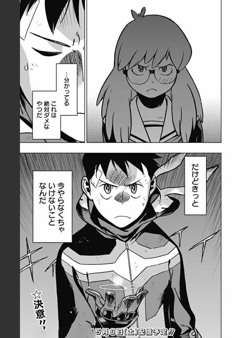 VIGILANTE: BOKU NO HERO ACADEMIA ILLEGALS - raw - Chapter 76 - https://jpdd.ccdd.to/JPDD/vigilantebokunoheroacademiaillegals/172012/bp0fjr0503j.jpg
