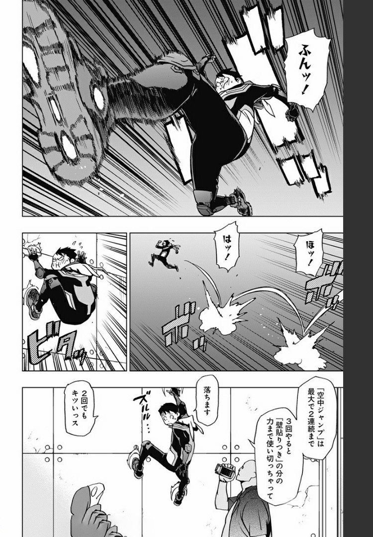 VIGILANTE: BOKU NO HERO ACADEMIA ILLEGALS - raw - Chapter 76 - https://jpdd.ccdd.to/JPDD/vigilantebokunoheroacademiaillegals/172012/bqphbiagl5o.jpg