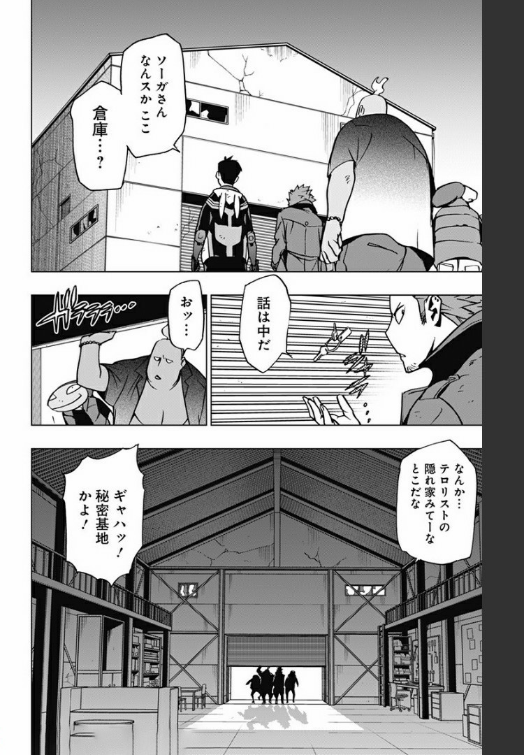VIGILANTE: BOKU NO HERO ACADEMIA ILLEGALS - raw - Chapter 76 - https://jpdd.ccdd.to/JPDD/vigilantebokunoheroacademiaillegals/172012/e5behp050qx.jpg
