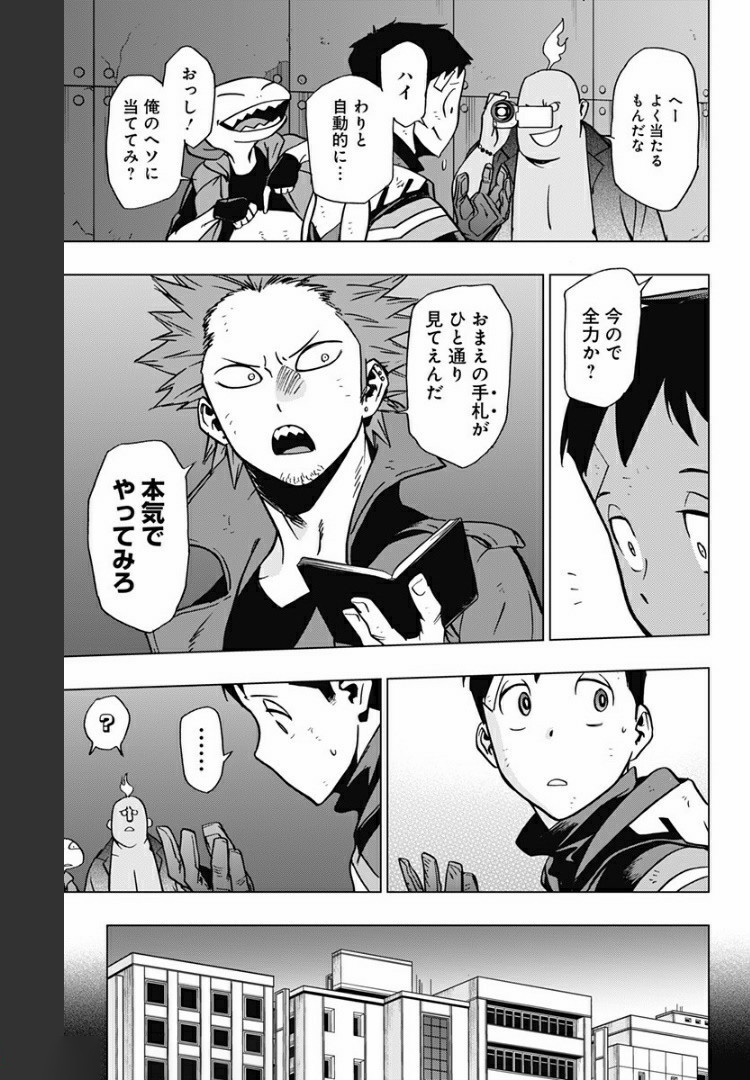 VIGILANTE: BOKU NO HERO ACADEMIA ILLEGALS - raw - Chapter 76 - https://jpdd.ccdd.to/JPDD/vigilantebokunoheroacademiaillegals/172012/ebfu40ad41q.jpg