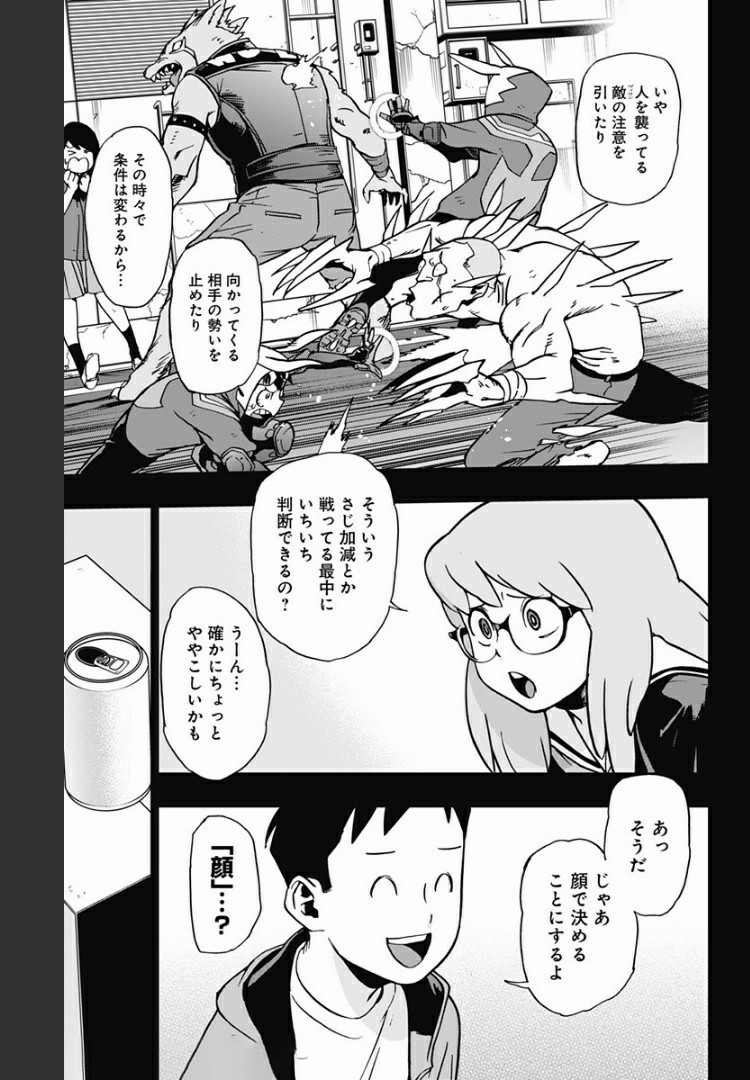 VIGILANTE: BOKU NO HERO ACADEMIA ILLEGALS - raw - Chapter 76 - https://jpdd.ccdd.to/JPDD/vigilantebokunoheroacademiaillegals/172012/gdouk3cffyc.jpg