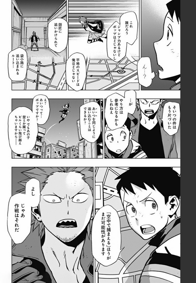 VIGILANTE: BOKU NO HERO ACADEMIA ILLEGALS - raw - Chapter 76 - https://jpdd.ccdd.to/JPDD/vigilantebokunoheroacademiaillegals/172012/honcxb4vfmd.jpg