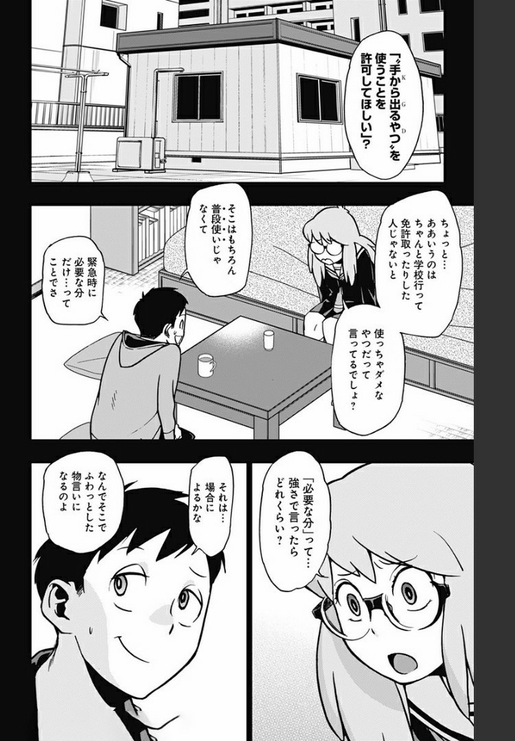 VIGILANTE: BOKU NO HERO ACADEMIA ILLEGALS - raw - Chapter 76 - https://jpdd.ccdd.to/JPDD/vigilantebokunoheroacademiaillegals/172012/jtct2wtmwf3.jpg