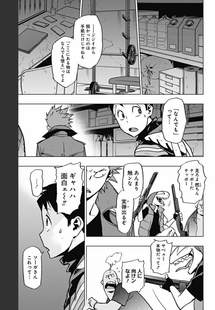 VIGILANTE: BOKU NO HERO ACADEMIA ILLEGALS - raw - Chapter 76 - https://jpdd.ccdd.to/JPDD/vigilantebokunoheroacademiaillegals/172012/jvxiwu1omt4.jpg