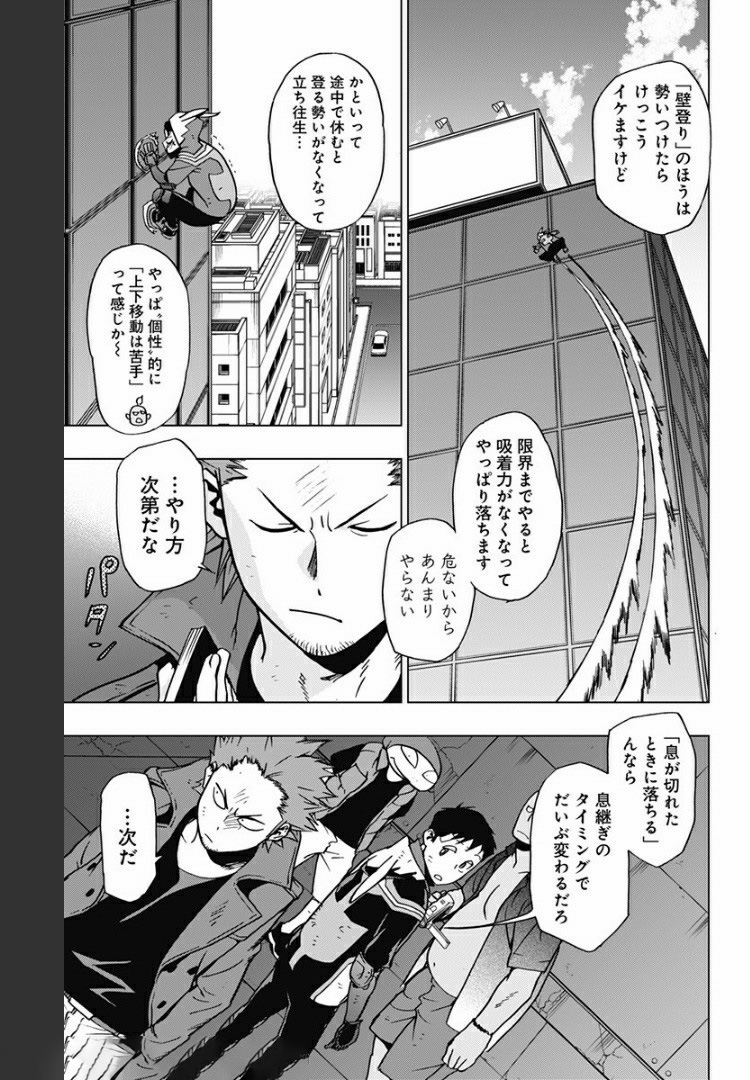 VIGILANTE: BOKU NO HERO ACADEMIA ILLEGALS - raw - Chapter 76 - https://jpdd.ccdd.to/JPDD/vigilantebokunoheroacademiaillegals/172012/lkchoejlfqj.jpg