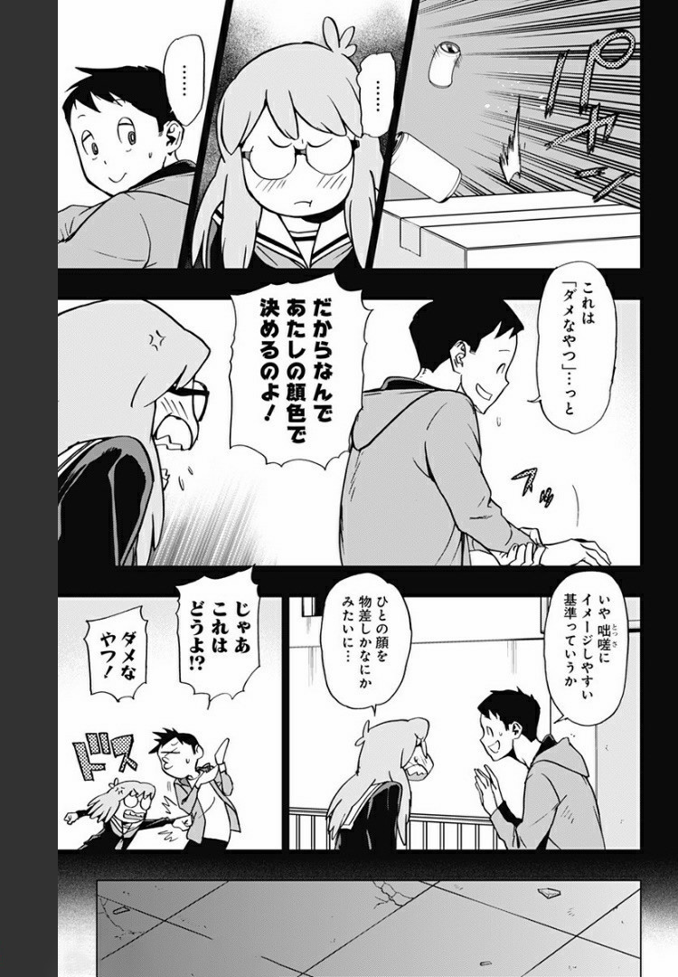 VIGILANTE: BOKU NO HERO ACADEMIA ILLEGALS - raw - Chapter 76 - https://jpdd.ccdd.to/JPDD/vigilantebokunoheroacademiaillegals/172012/qvodjqojdp3.jpg