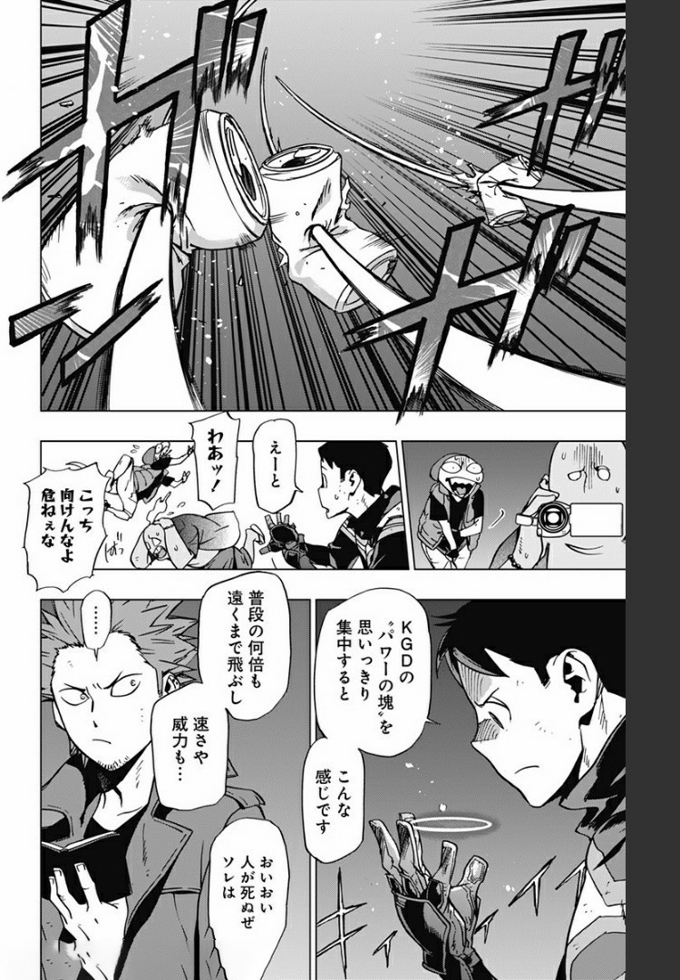VIGILANTE: BOKU NO HERO ACADEMIA ILLEGALS - raw - Chapter 76 - https://jpdd.ccdd.to/JPDD/vigilantebokunoheroacademiaillegals/172012/r5puy5oi4db.jpg