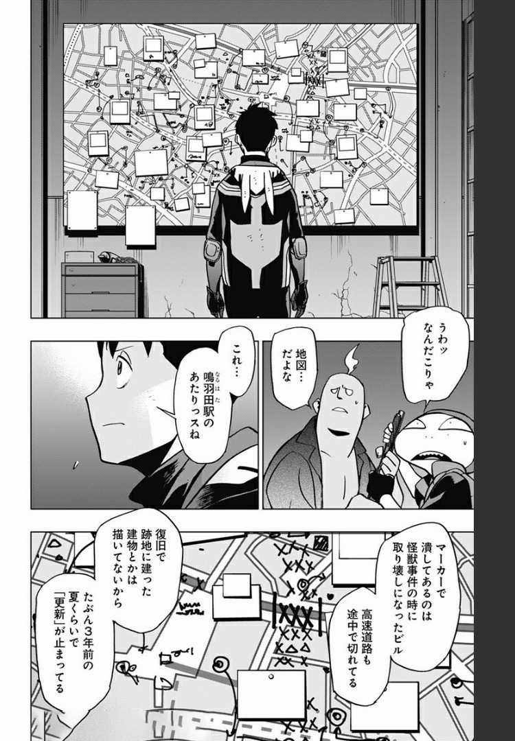 VIGILANTE: BOKU NO HERO ACADEMIA ILLEGALS - raw - Chapter 76 - https://jpdd.ccdd.to/JPDD/vigilantebokunoheroacademiaillegals/172012/rv2huz2i2lu.jpg