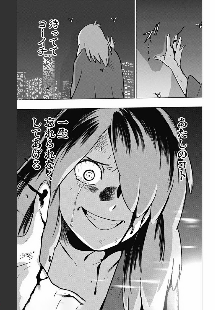 VIGILANTE: BOKU NO HERO ACADEMIA ILLEGALS - raw - Chapter 77 - https://jpdd.ccdd.to/JPDD/vigilantebokunoheroacademiaillegals/172151/4bv03wzla5c.jpg
