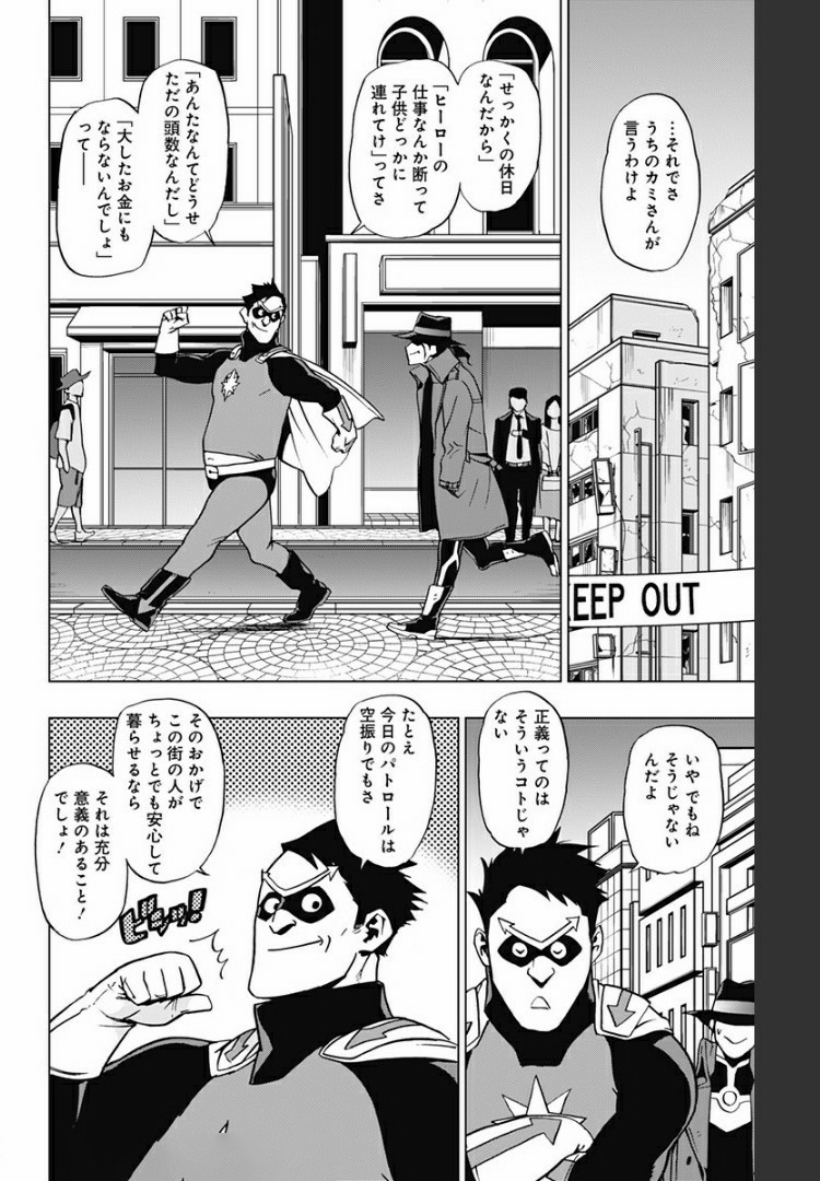 VIGILANTE: BOKU NO HERO ACADEMIA ILLEGALS - raw - Chapter 77 - https://jpdd.ccdd.to/JPDD/vigilantebokunoheroacademiaillegals/172151/4oip10xee22.jpg