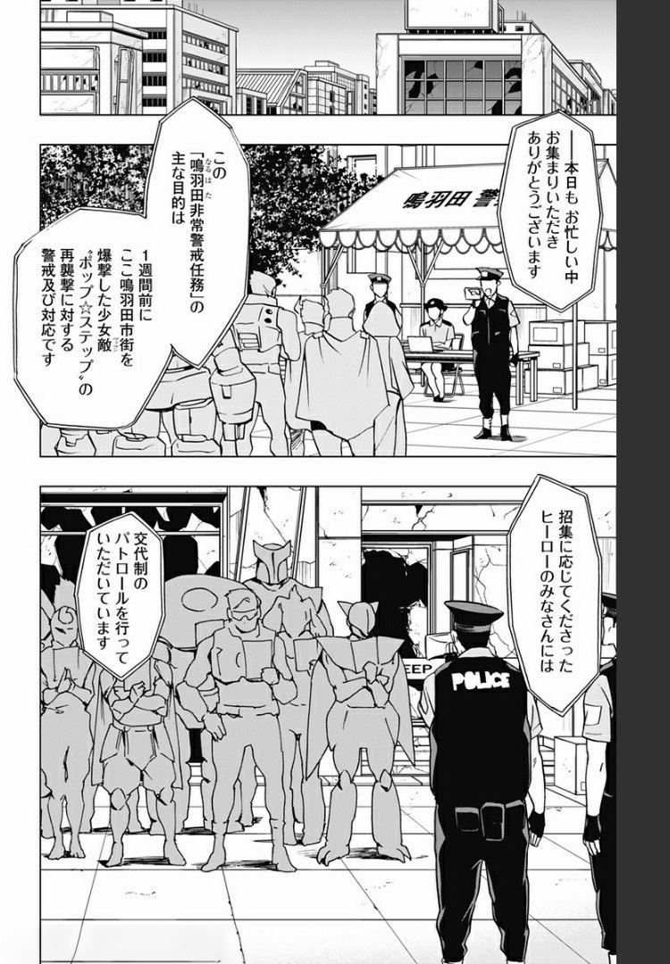 VIGILANTE: BOKU NO HERO ACADEMIA ILLEGALS - raw - Chapter 77 - https://jpdd.ccdd.to/JPDD/vigilantebokunoheroacademiaillegals/172151/iz1f3ef0yla.jpg