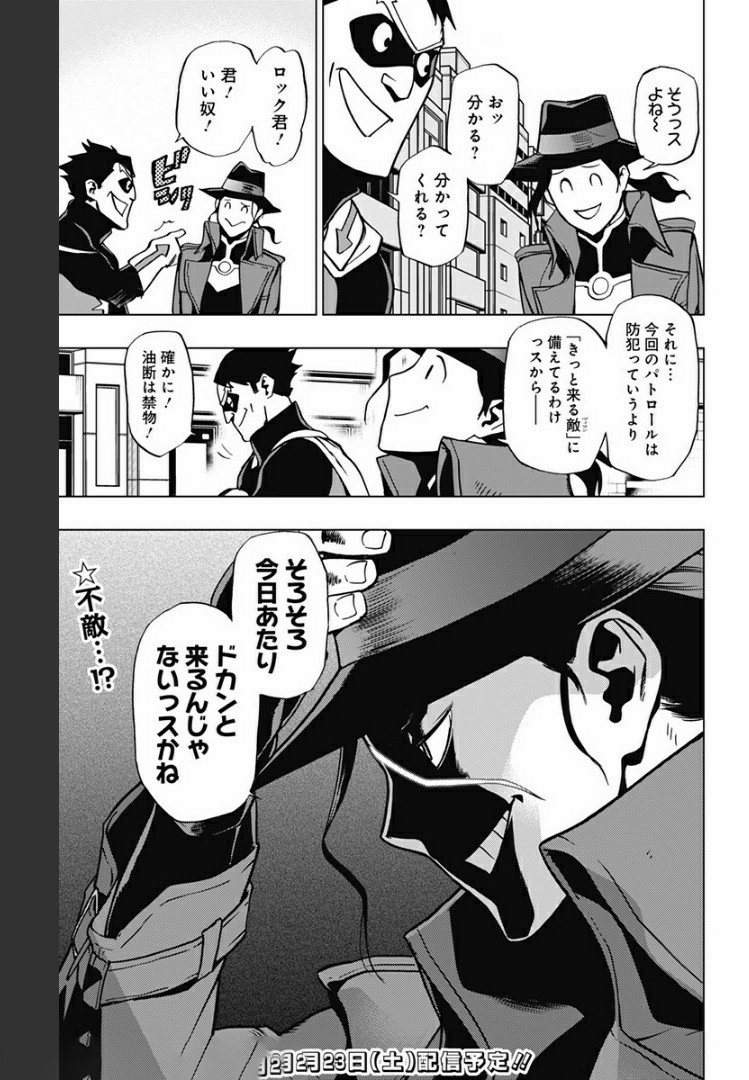 VIGILANTE: BOKU NO HERO ACADEMIA ILLEGALS - raw - Chapter 77 - https://jpdd.ccdd.to/JPDD/vigilantebokunoheroacademiaillegals/172151/lugyv23eyuc.jpg
