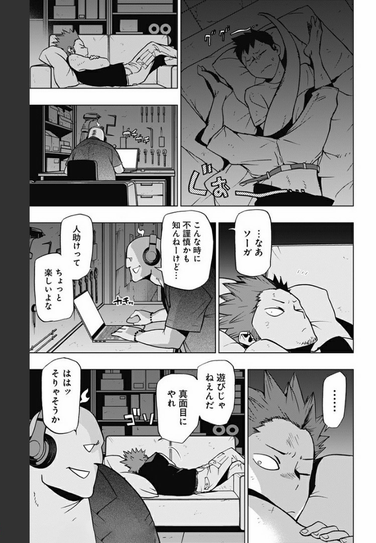VIGILANTE: BOKU NO HERO ACADEMIA ILLEGALS - raw - Chapter 77 - https://jpdd.ccdd.to/JPDD/vigilantebokunoheroacademiaillegals/172151/m0yl5xrbmn5.jpg