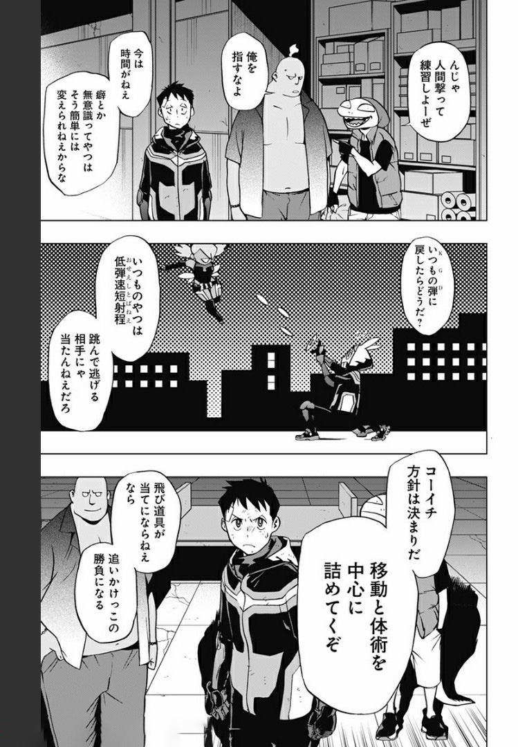 VIGILANTE: BOKU NO HERO ACADEMIA ILLEGALS - raw - Chapter 77 - https://jpdd.ccdd.to/JPDD/vigilantebokunoheroacademiaillegals/172151/nxdzebcv11d.jpg