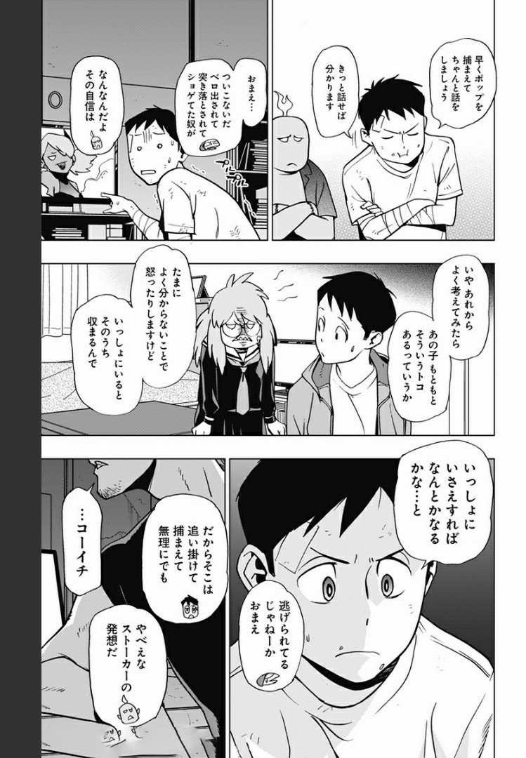 VIGILANTE: BOKU NO HERO ACADEMIA ILLEGALS - raw - Chapter 77 - https://jpdd.ccdd.to/JPDD/vigilantebokunoheroacademiaillegals/172151/ony3vlmj2eb.jpg