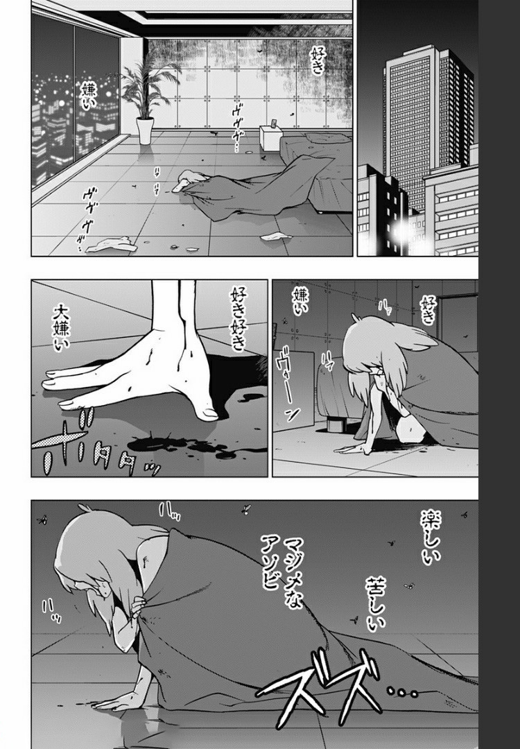 VIGILANTE: BOKU NO HERO ACADEMIA ILLEGALS - raw - Chapter 77 - https://jpdd.ccdd.to/JPDD/vigilantebokunoheroacademiaillegals/172151/pfgicyetgiz.jpg