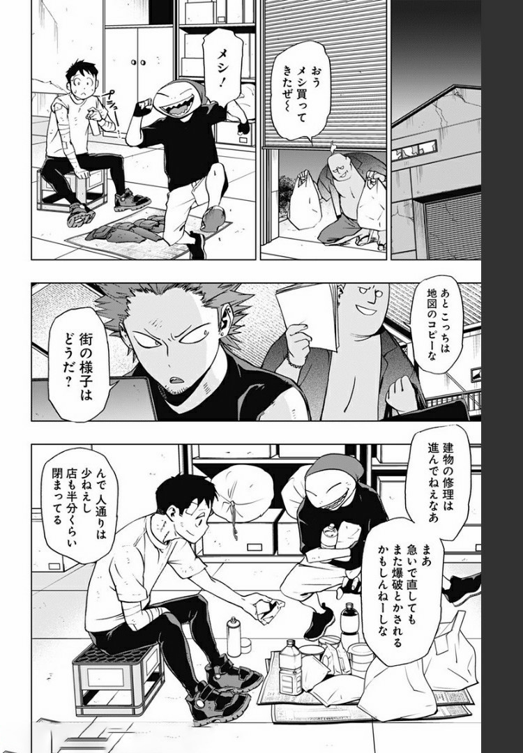 VIGILANTE: BOKU NO HERO ACADEMIA ILLEGALS - raw - Chapter 77 - https://jpdd.ccdd.to/JPDD/vigilantebokunoheroacademiaillegals/172151/rhuvuzysnsp.jpg