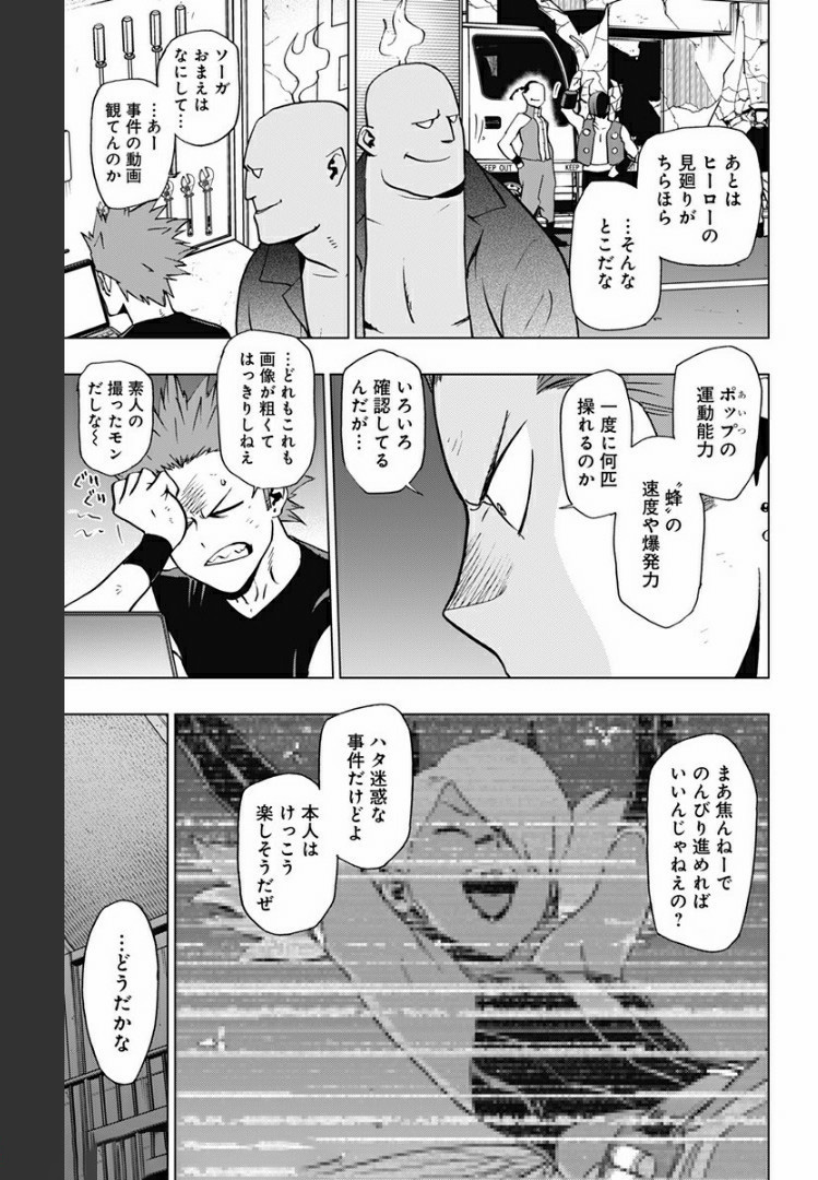 VIGILANTE: BOKU NO HERO ACADEMIA ILLEGALS - raw - Chapter 77 - https://jpdd.ccdd.to/JPDD/vigilantebokunoheroacademiaillegals/172151/wjxu3akf110.jpg