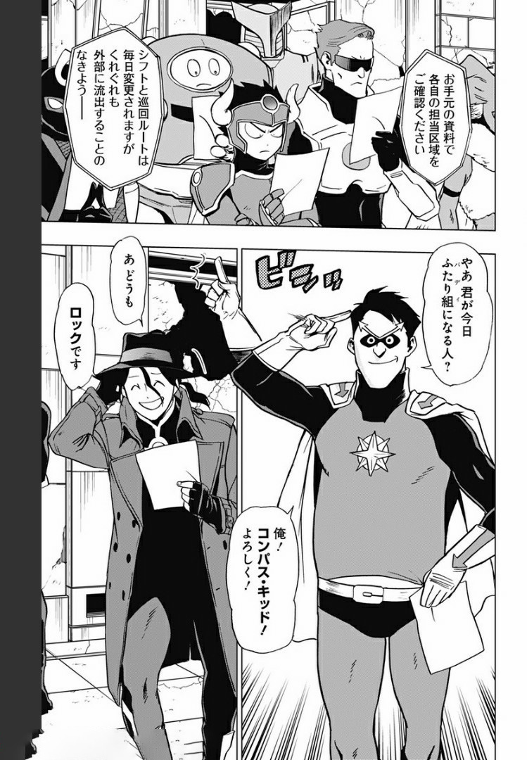 VIGILANTE: BOKU NO HERO ACADEMIA ILLEGALS - raw - Chapter 77 - https://jpdd.ccdd.to/JPDD/vigilantebokunoheroacademiaillegals/172151/zdslmwlar1d.jpg