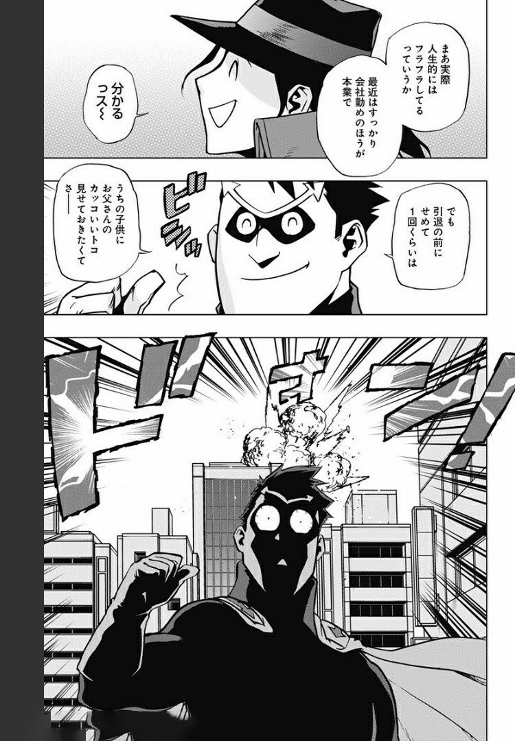 VIGILANTE: BOKU NO HERO ACADEMIA ILLEGALS - raw - Chapter 78 - https://jpdd.ccdd.to/JPDD/vigilantebokunoheroacademiaillegals/172307/2mjuwbncgod.jpg
