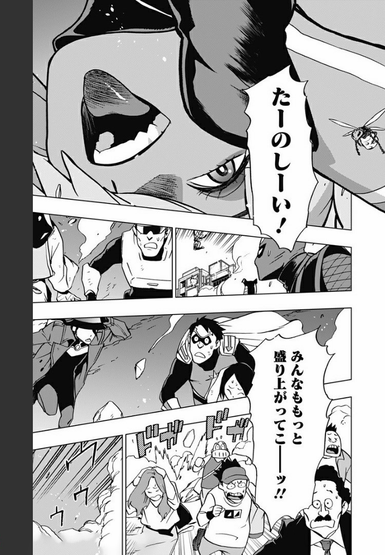 VIGILANTE: BOKU NO HERO ACADEMIA ILLEGALS - raw - Chapter 78 - https://jpdd.ccdd.to/JPDD/vigilantebokunoheroacademiaillegals/172307/2ysb5xlp4i1.jpg