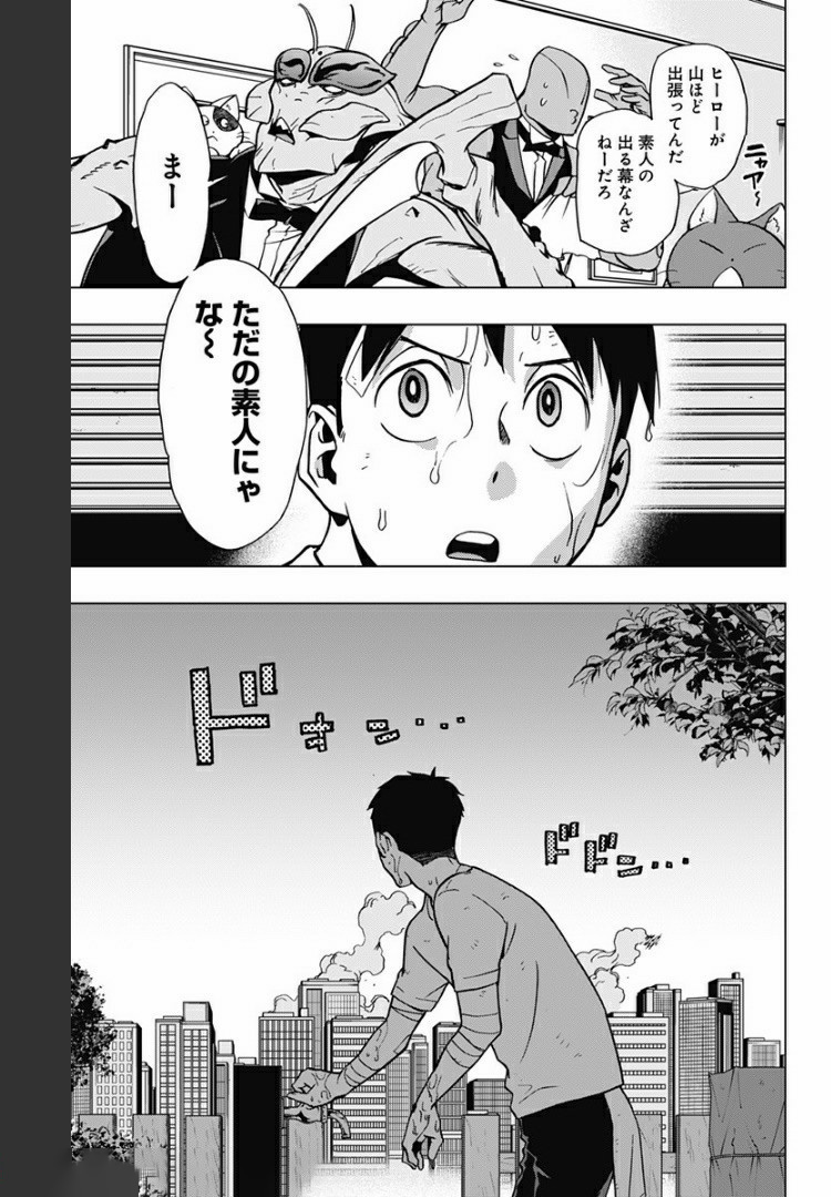 VIGILANTE: BOKU NO HERO ACADEMIA ILLEGALS - raw - Chapter 78 - https://jpdd.ccdd.to/JPDD/vigilantebokunoheroacademiaillegals/172307/cteo01tbknu.jpg