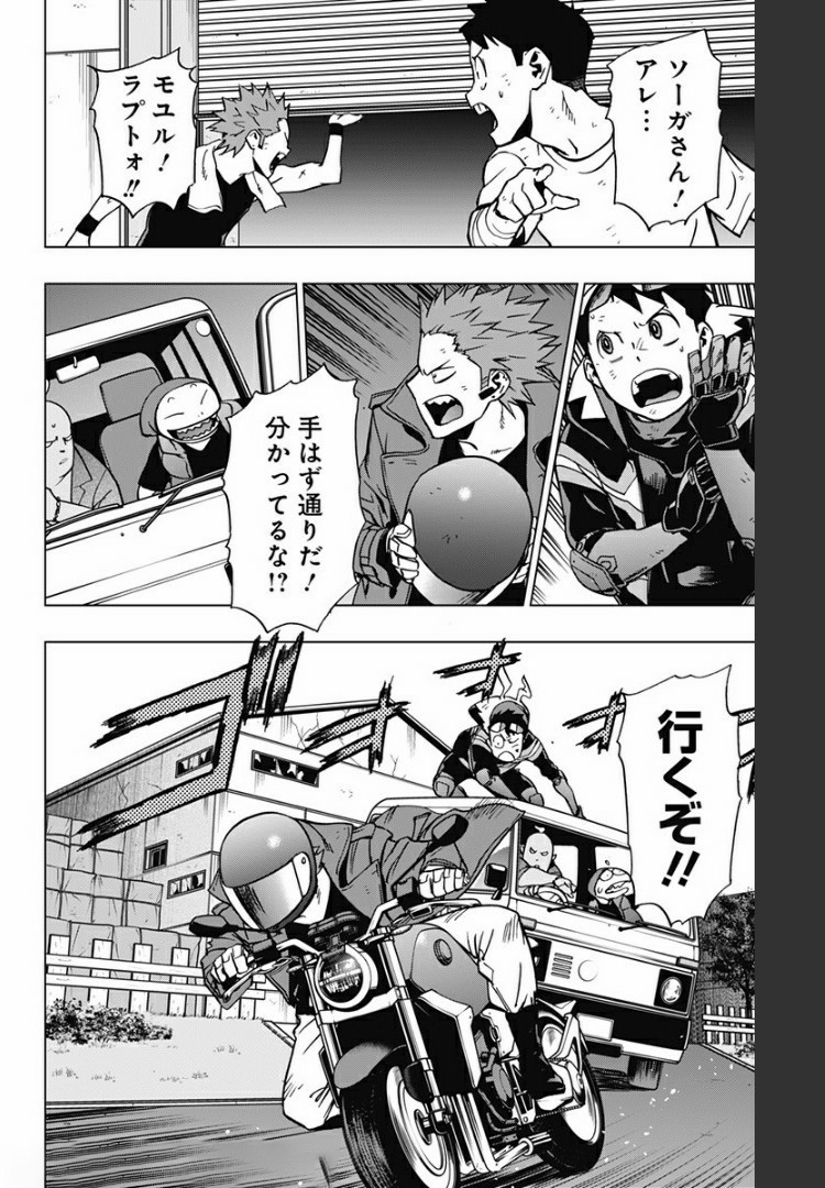 VIGILANTE: BOKU NO HERO ACADEMIA ILLEGALS - raw - Chapter 78 - https://jpdd.ccdd.to/JPDD/vigilantebokunoheroacademiaillegals/172307/pixj1xituzc.jpg