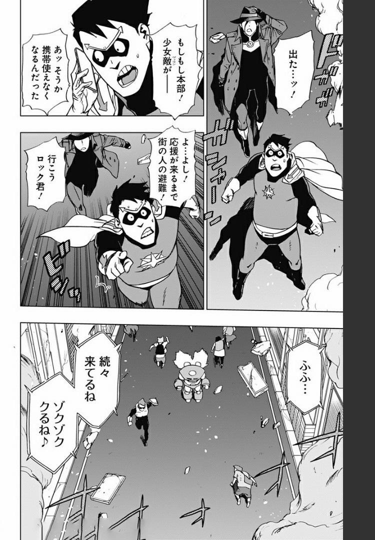 VIGILANTE: BOKU NO HERO ACADEMIA ILLEGALS - raw - Chapter 78 - https://jpdd.ccdd.to/JPDD/vigilantebokunoheroacademiaillegals/172307/rkga014fabz.jpg