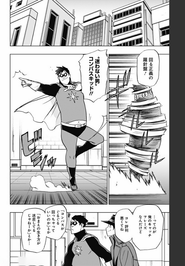 VIGILANTE: BOKU NO HERO ACADEMIA ILLEGALS - raw - Chapter 78 - https://jpdd.ccdd.to/JPDD/vigilantebokunoheroacademiaillegals/172307/rrgmb5cpopc.jpg