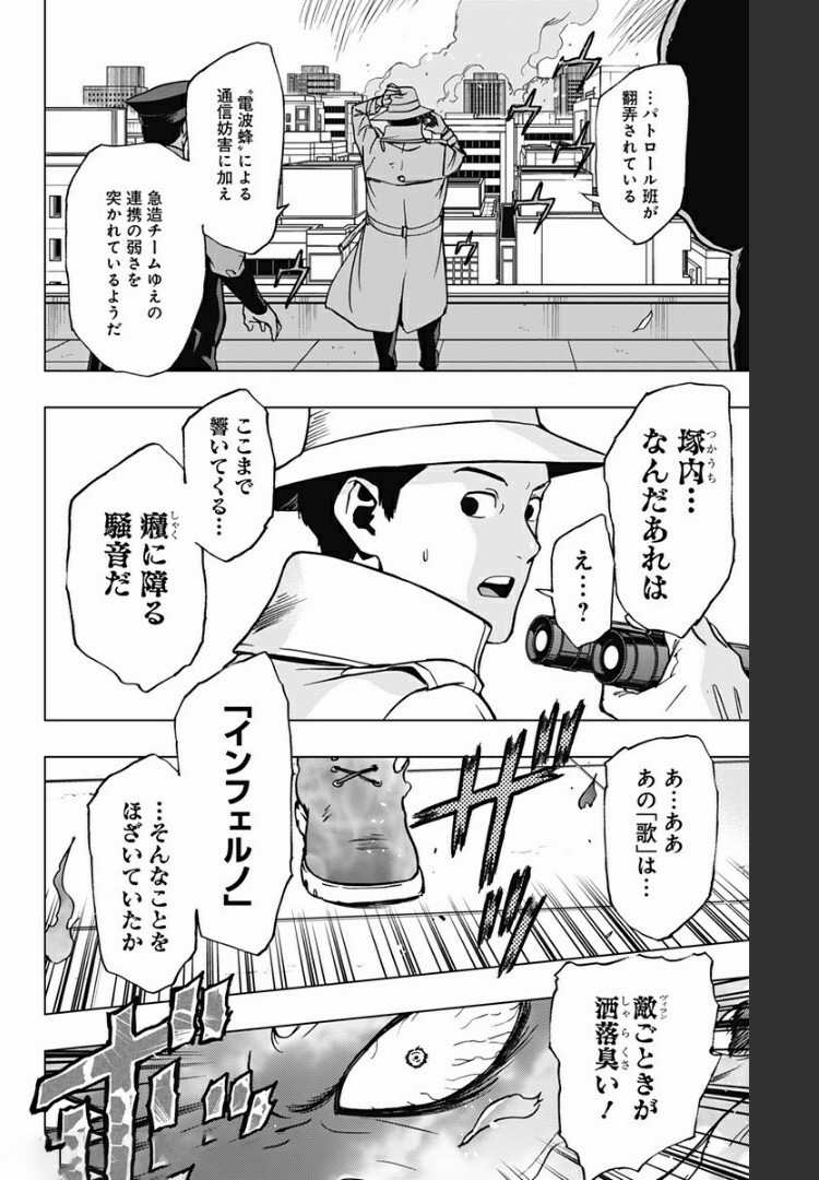 VIGILANTE: BOKU NO HERO ACADEMIA ILLEGALS - raw - Chapter 78 - https://jpdd.ccdd.to/JPDD/vigilantebokunoheroacademiaillegals/172307/ufwv2zebzkm.jpg