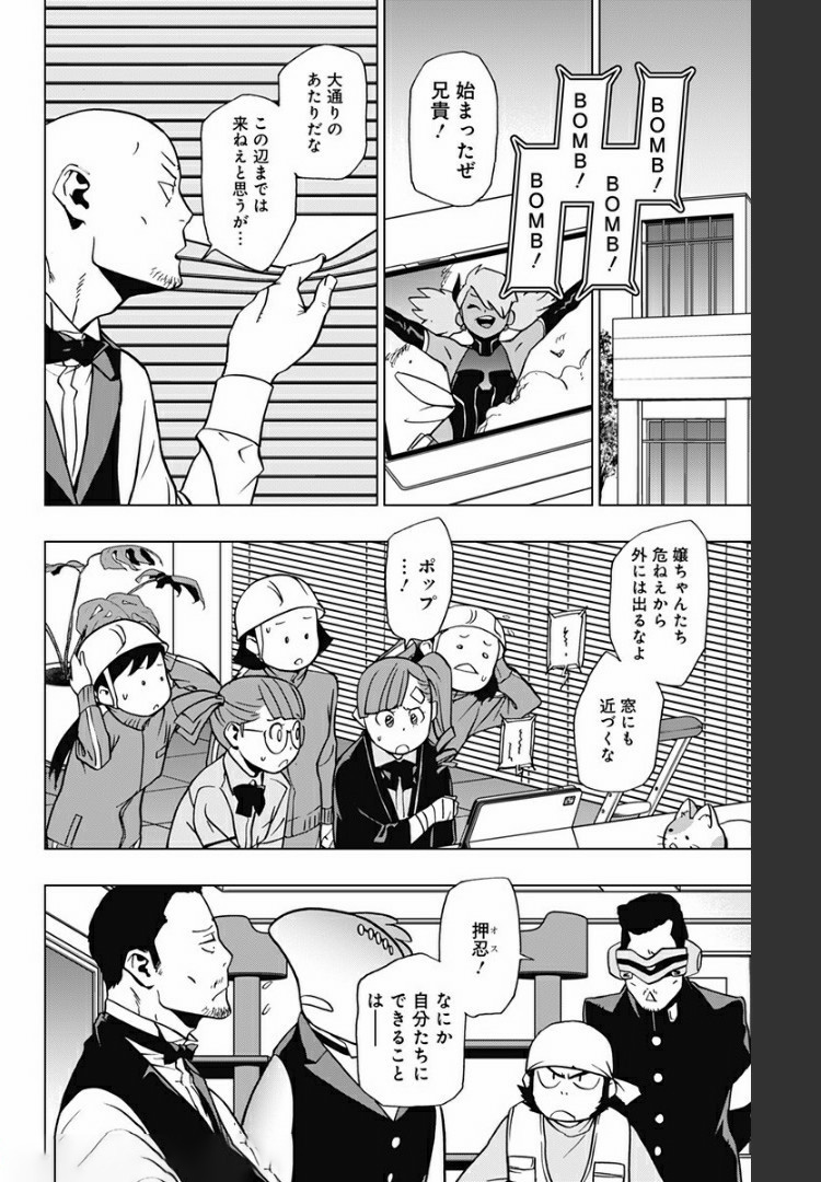 VIGILANTE: BOKU NO HERO ACADEMIA ILLEGALS - raw - Chapter 78 - https://jpdd.ccdd.to/JPDD/vigilantebokunoheroacademiaillegals/172307/unp1y3phj4n.jpg