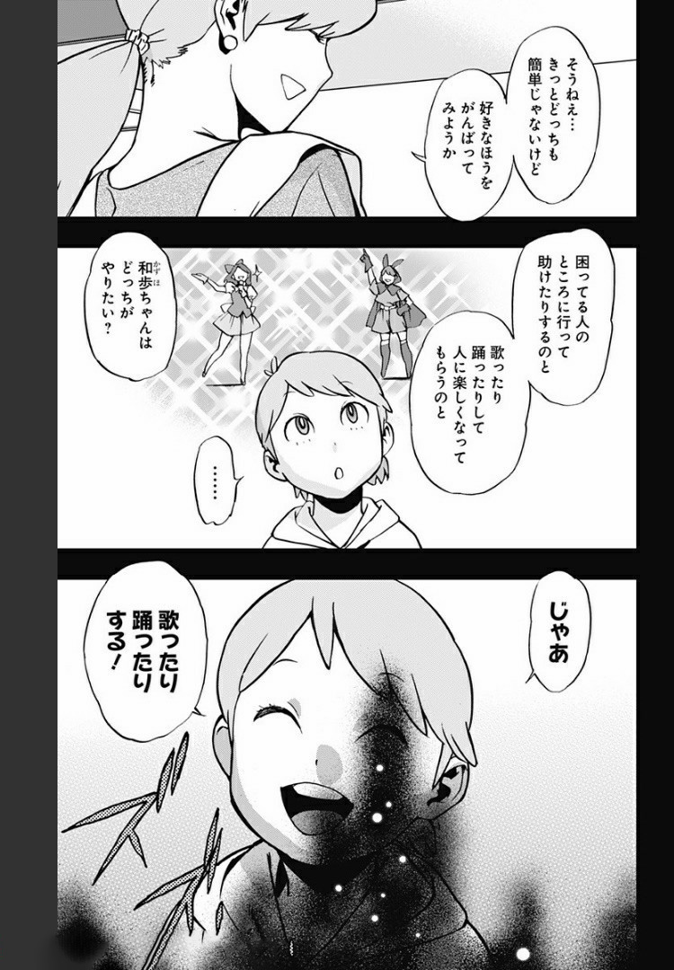 VIGILANTE: BOKU NO HERO ACADEMIA ILLEGALS - raw - Chapter 78 - https://jpdd.ccdd.to/JPDD/vigilantebokunoheroacademiaillegals/172307/yg1lkidqazd.jpg