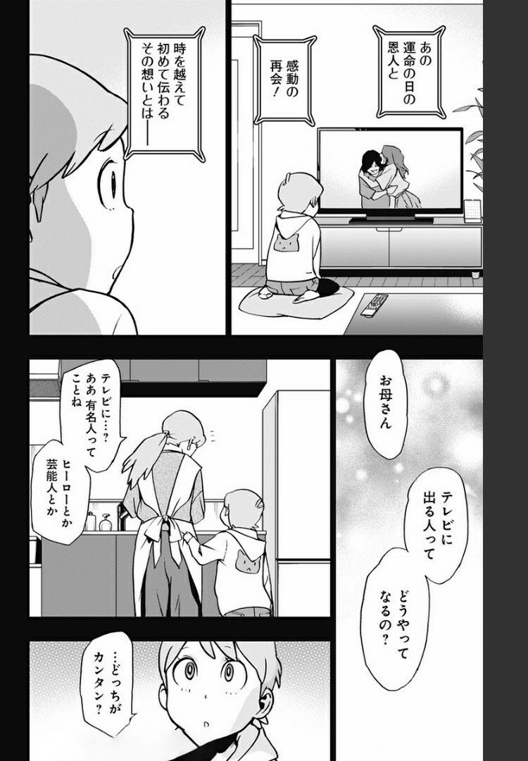 VIGILANTE: BOKU NO HERO ACADEMIA ILLEGALS - raw - Chapter 78 - https://jpdd.ccdd.to/JPDD/vigilantebokunoheroacademiaillegals/172307/yvjogpci0bc.jpg