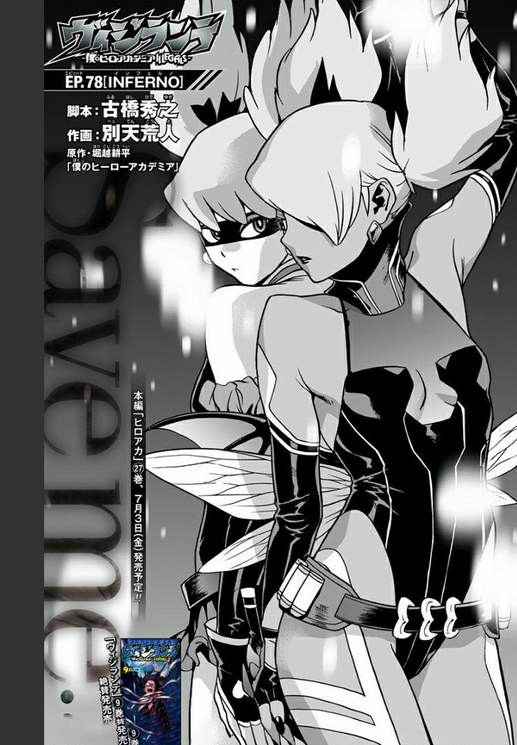 VIGILANTE: BOKU NO HERO ACADEMIA ILLEGALS - raw - Chapter 78 - https://jpdd.ccdd.to/JPDD/vigilantebokunoheroacademiaillegals/172307/yztjtljqxok.jpg