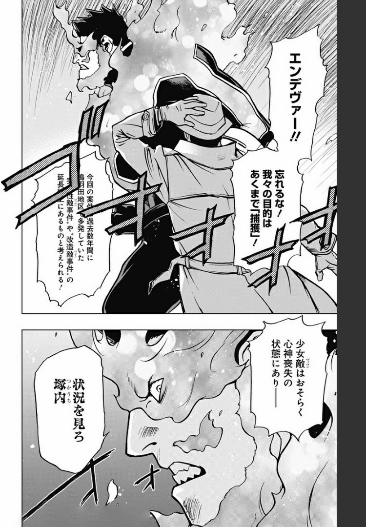VIGILANTE: BOKU NO HERO ACADEMIA ILLEGALS - raw - Chapter 79 - https://jpdd.ccdd.to/JPDD/vigilantebokunoheroacademiaillegals/172382/00mbqx2ec2h.jpg