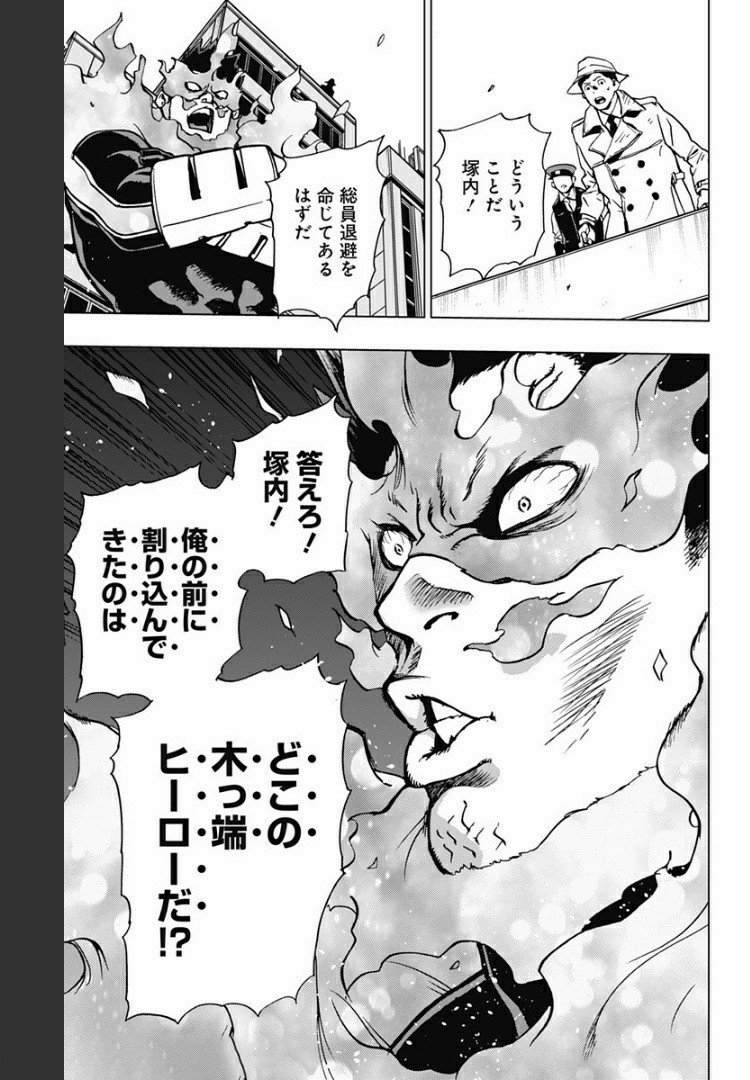 VIGILANTE: BOKU NO HERO ACADEMIA ILLEGALS - raw - Chapter 79 - https://jpdd.ccdd.to/JPDD/vigilantebokunoheroacademiaillegals/172382/2bnzksa222d.jpg