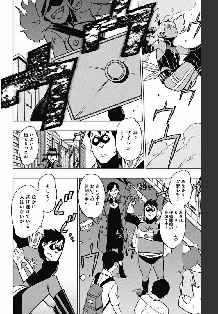 VIGILANTE: BOKU NO HERO ACADEMIA ILLEGALS - raw - Chapter 79 - https://jpdd.ccdd.to/JPDD/vigilantebokunoheroacademiaillegals/172382/4dbnauuljcc.jpg