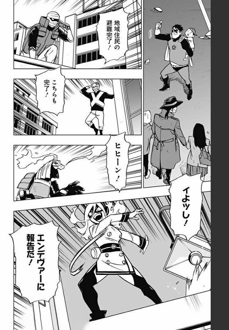 VIGILANTE: BOKU NO HERO ACADEMIA ILLEGALS - raw - Chapter 79 - https://jpdd.ccdd.to/JPDD/vigilantebokunoheroacademiaillegals/172382/5l4454vprhd.jpg