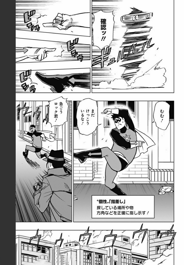 VIGILANTE: BOKU NO HERO ACADEMIA ILLEGALS - raw - Chapter 79 - https://jpdd.ccdd.to/JPDD/vigilantebokunoheroacademiaillegals/172382/qh4zf0yxxiz.jpg