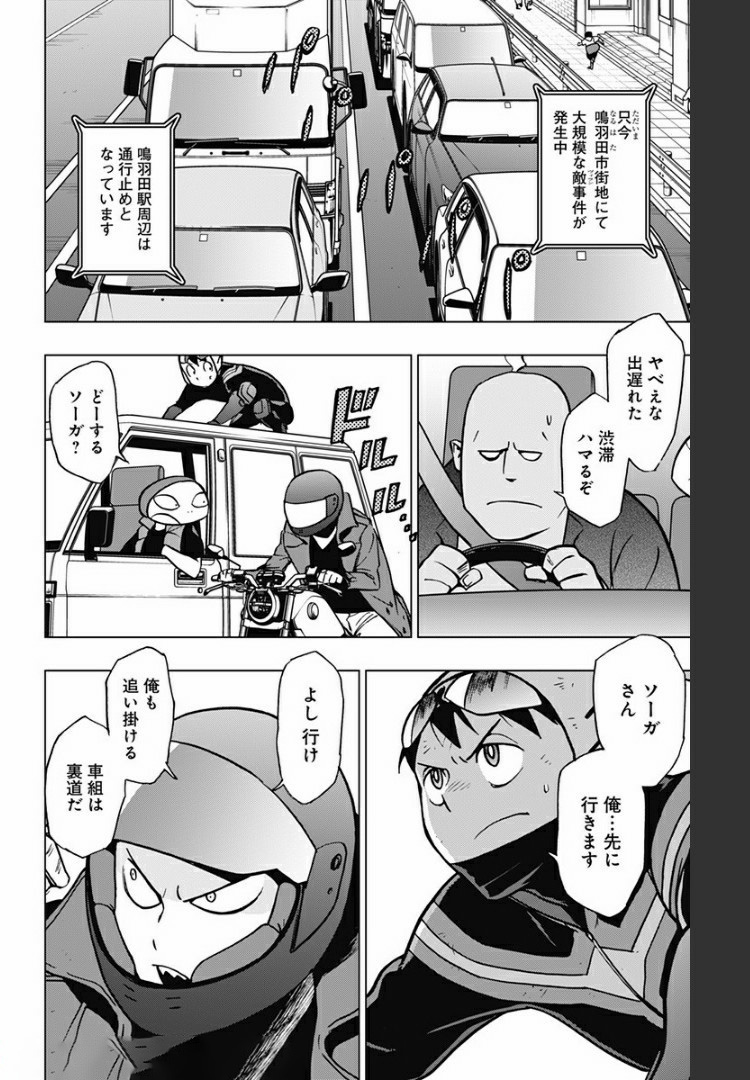VIGILANTE: BOKU NO HERO ACADEMIA ILLEGALS - raw - Chapter 79 - https://jpdd.ccdd.to/JPDD/vigilantebokunoheroacademiaillegals/172382/w2x2yvzjb3w.jpg