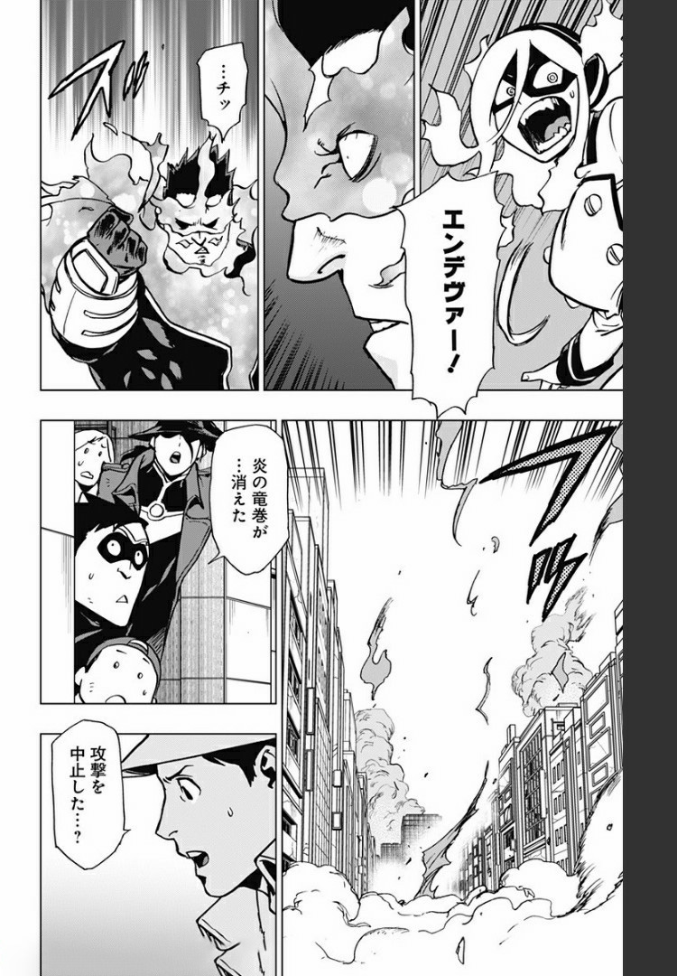 VIGILANTE: BOKU NO HERO ACADEMIA ILLEGALS - raw - Chapter 79 - https://jpdd.ccdd.to/JPDD/vigilantebokunoheroacademiaillegals/172382/xdhdk1t1shl.jpg