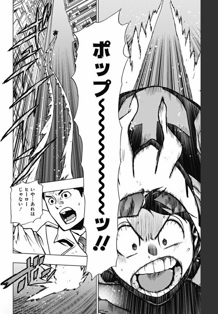 VIGILANTE: BOKU NO HERO ACADEMIA ILLEGALS - raw - Chapter 79 - https://jpdd.ccdd.to/JPDD/vigilantebokunoheroacademiaillegals/172382/xj1uan3y5d3.jpg