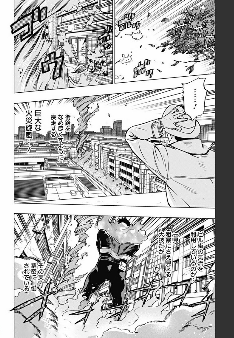 VIGILANTE: BOKU NO HERO ACADEMIA ILLEGALS - raw - Chapter 79 - https://jpdd.ccdd.to/JPDD/vigilantebokunoheroacademiaillegals/172382/xybv0vsdl3d.jpg