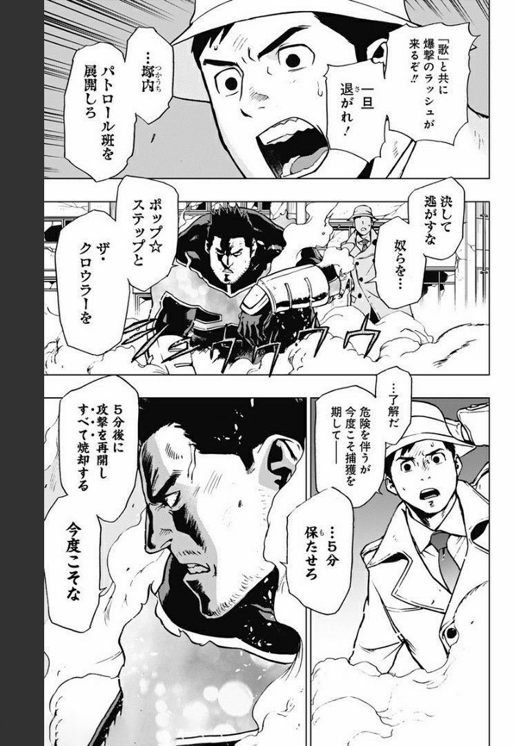 VIGILANTE: BOKU NO HERO ACADEMIA ILLEGALS - raw - Chapter 80 - https://jpdd.ccdd.to/JPDD/vigilantebokunoheroacademiaillegals/172502/0f0skuowxea.jpg