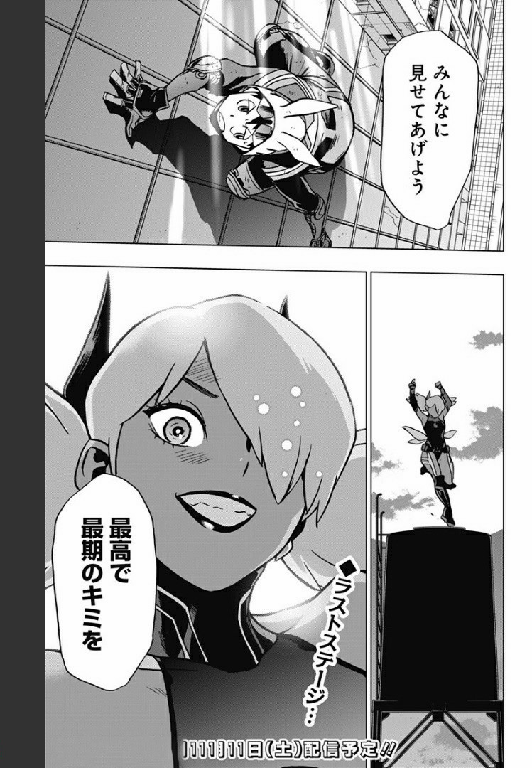 VIGILANTE: BOKU NO HERO ACADEMIA ILLEGALS - raw - Chapter 80 - https://jpdd.ccdd.to/JPDD/vigilantebokunoheroacademiaillegals/172502/0y5qqcmy2s2.jpg