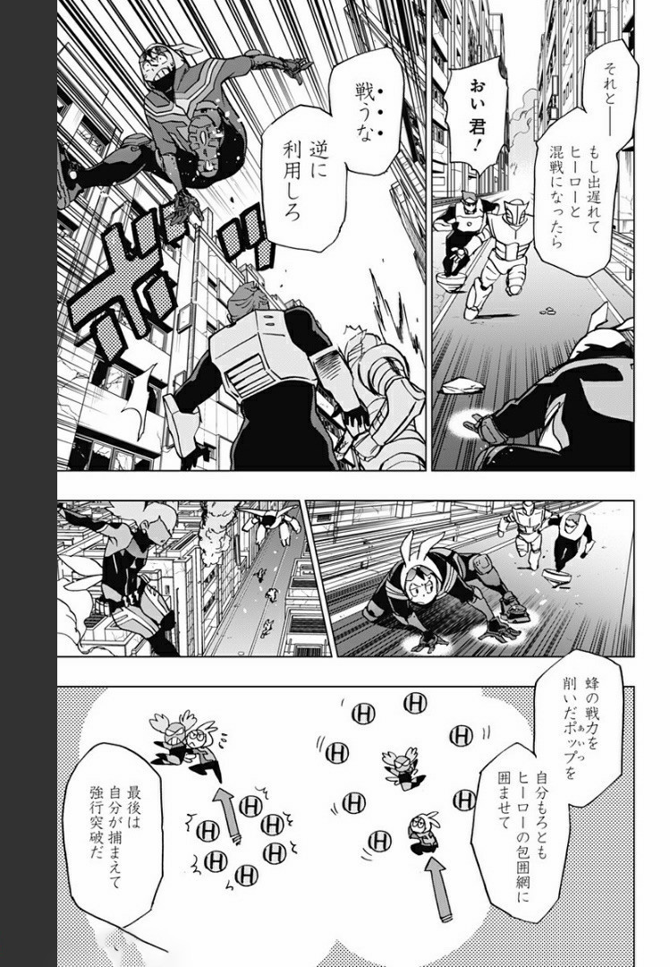 VIGILANTE: BOKU NO HERO ACADEMIA ILLEGALS - raw - Chapter 80 - https://jpdd.ccdd.to/JPDD/vigilantebokunoheroacademiaillegals/172502/3z22lev0mbn.jpg