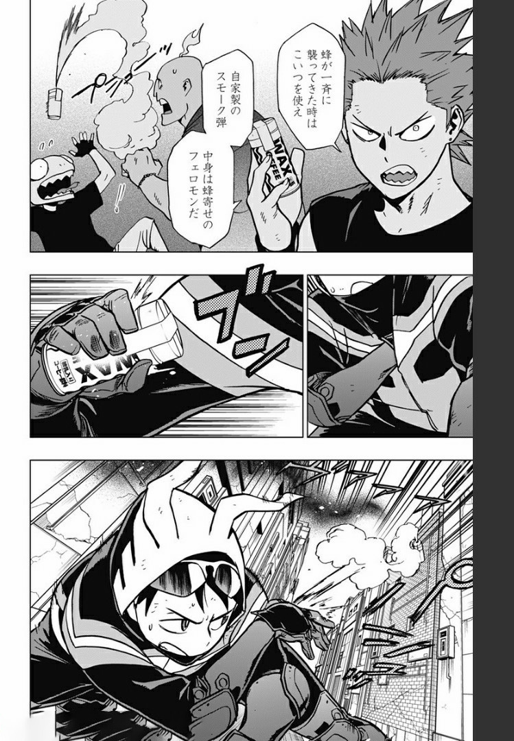 VIGILANTE: BOKU NO HERO ACADEMIA ILLEGALS - raw - Chapter 80 - https://jpdd.ccdd.to/JPDD/vigilantebokunoheroacademiaillegals/172502/bvklzpsf4hb.jpg