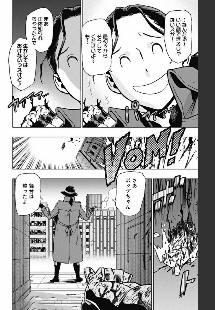 VIGILANTE: BOKU NO HERO ACADEMIA ILLEGALS - raw - Chapter 80 - https://jpdd.ccdd.to/JPDD/vigilantebokunoheroacademiaillegals/172502/jlcpanpnuiv.jpg