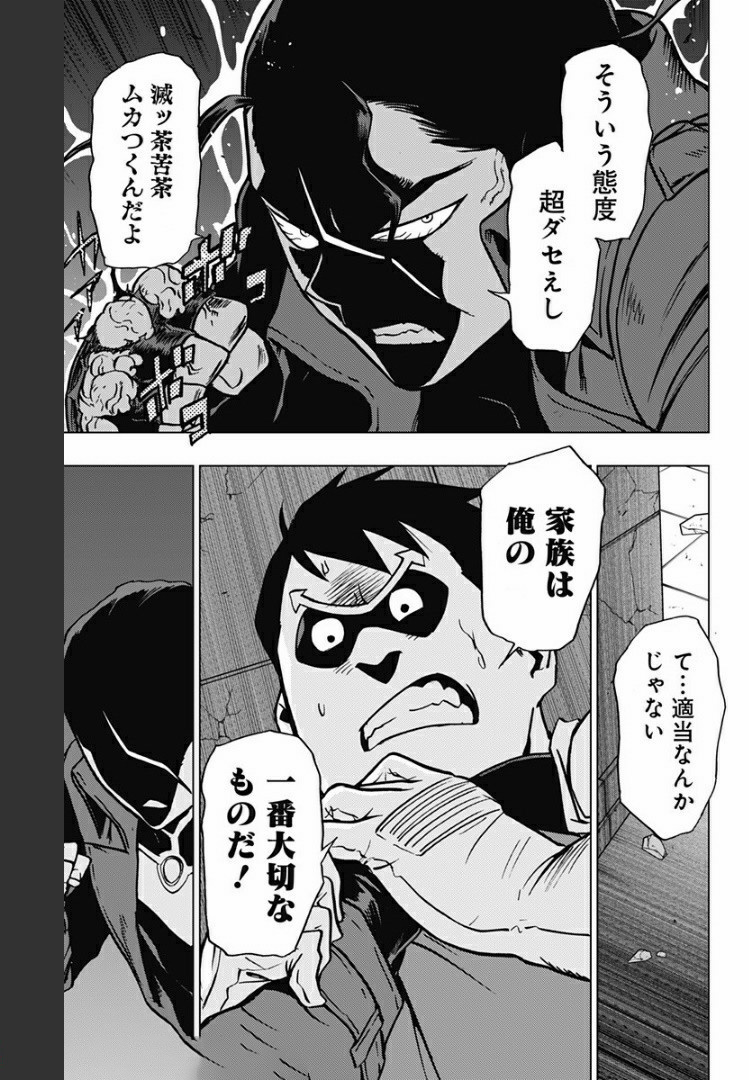 VIGILANTE: BOKU NO HERO ACADEMIA ILLEGALS - raw - Chapter 80 - https://jpdd.ccdd.to/JPDD/vigilantebokunoheroacademiaillegals/172502/nm4qodtpper.jpg