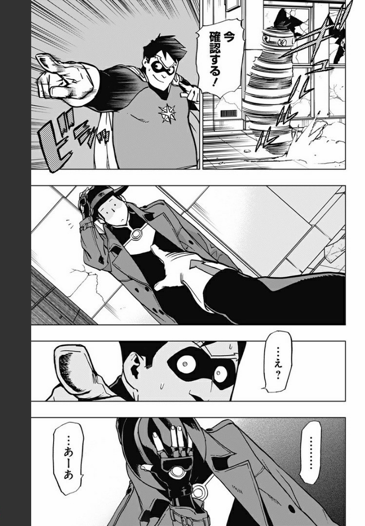 VIGILANTE: BOKU NO HERO ACADEMIA ILLEGALS - raw - Chapter 80 - https://jpdd.ccdd.to/JPDD/vigilantebokunoheroacademiaillegals/172502/r0orh35gsbm.jpg